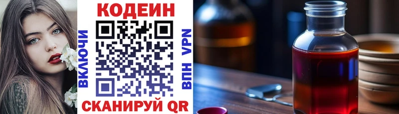 Codein Purple Drank  Урай 