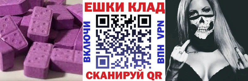 Экстази MDMA  купить наркоту  Урай 