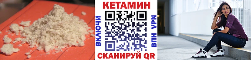 мориарти официальный сайт  где купить наркотик  Урай  Кетамин VHQ 