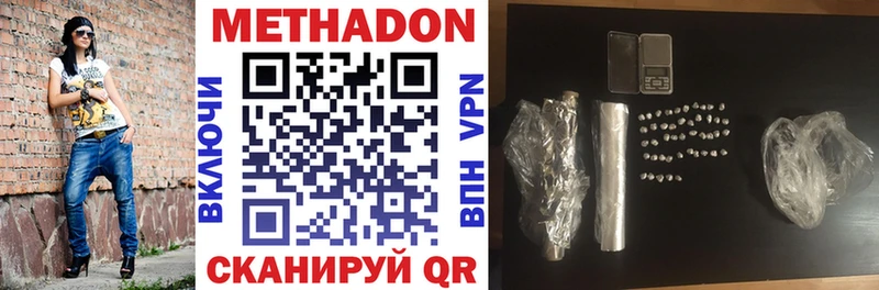где продают Урай МЕТАДОН VHQ