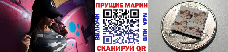 купить наркотики цена  Урай  Наркотические марки 1,8мг 